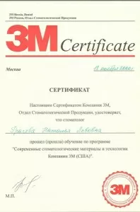 Грачёва Наталья Львовна