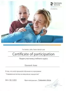 Лукина Анна Игоревна