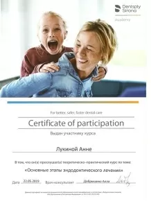 Лукина Анна Игоревна