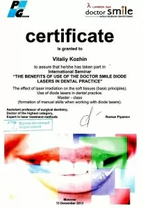 Кожин Виталий Андреевич