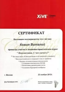 Кожин Виталий Андреевич