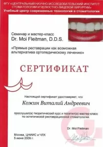 Кожин Виталий Андреевич