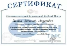 Кожин Виталий Андреевич