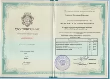 Иваньков Александр Сергеевич