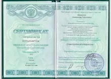 Иваньков Александр Сергеевич