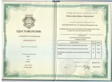 Рыбальченко Даниил Анатольевич