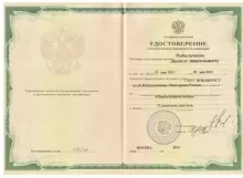 Рыбальченко Даниил Анатольевич