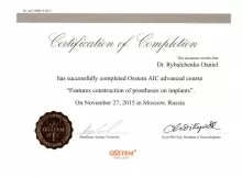 Рыбальченко Даниил Анатольевич