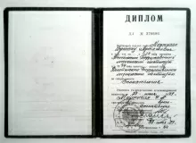 Мкртычан Эрнест Арташович