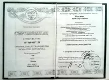 Мкртычан Эрнест Арташович