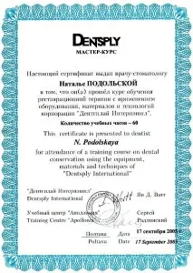 Подольская Наталья Николаевна