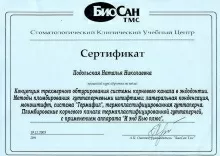 Подольская Наталья Николаевна