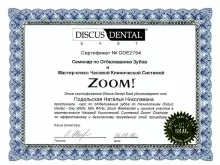 Подольская Наталья Николаевна