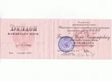 Бикулич Игорь Владимирович