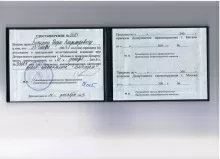 Бикулич Игорь Владимирович