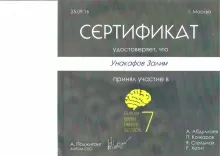 Унакафов Залим Мулидович