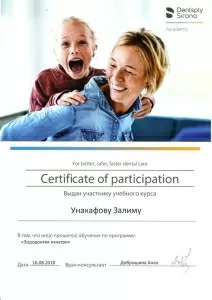 Унакафов Залим Мулидович