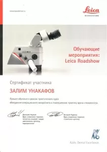 Унакафов Залим Мулидович