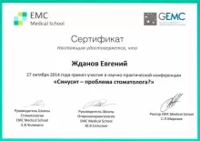 Жданов Евгений Валерьевич