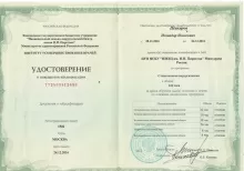 Шакиров Искандер Ильясович