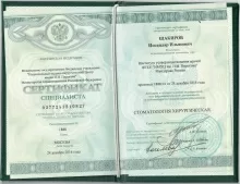 Шакиров Искандер Ильясович