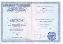 Дебенко Мирослав Мирославович