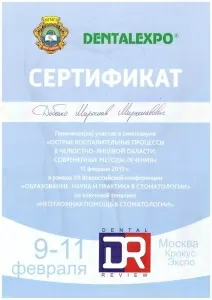 Дебенко Мирослав Мирославович