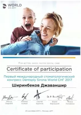 Ширинбеков Джаваншир Ширинбекович