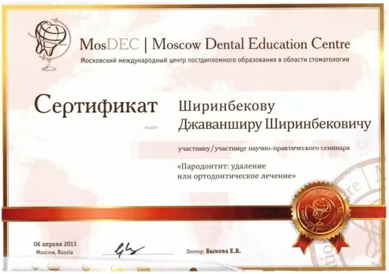 Ширинбеков Джаваншир Ширинбекович