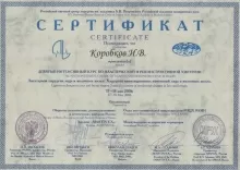 Коробков Илья Владимирович