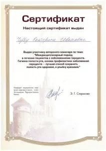 Чербу Екатерина Ивановна