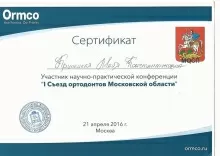 Крупецкая Майя Константиновна