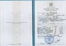 Читанава Ия Арвелодовна