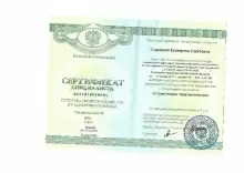 Сидоренко Екатерина Сергеевна