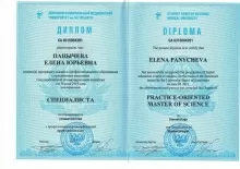 Панычева Елена Юрьевна