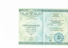 Панычева Елена Юрьевна