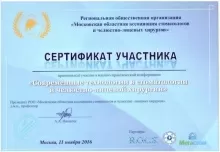 Клюшкина Анастасия Александровна