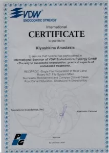 Клюшкина Анастасия Александровна