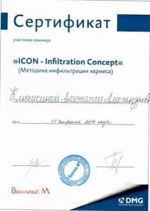 Клюшкина Анастасия Александровна