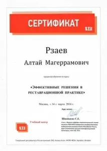 Рзаев Алтай Маггерамович