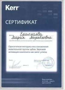 Ермолаева Мария Михайловна