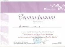 Ермолаева Мария Михайловна