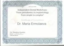 Ермолаева Мария Михайловна