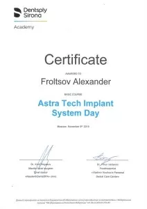 Фрольцов Александр Владимирович