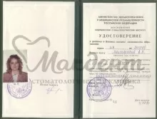 Малафеева Елена Владимировна