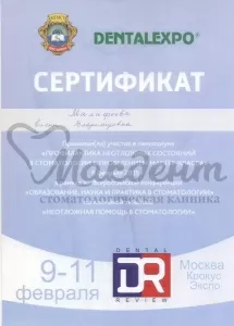 Малафеева Елена Владимировна