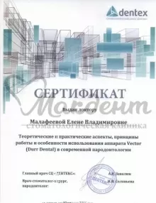 Малафеева Елена Владимировна