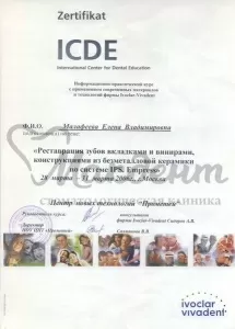 Малафеева Елена Владимировна