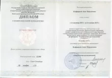 Ягафарова Анна Мирьяновна