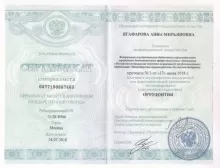 Ягафарова Анна Мирьяновна